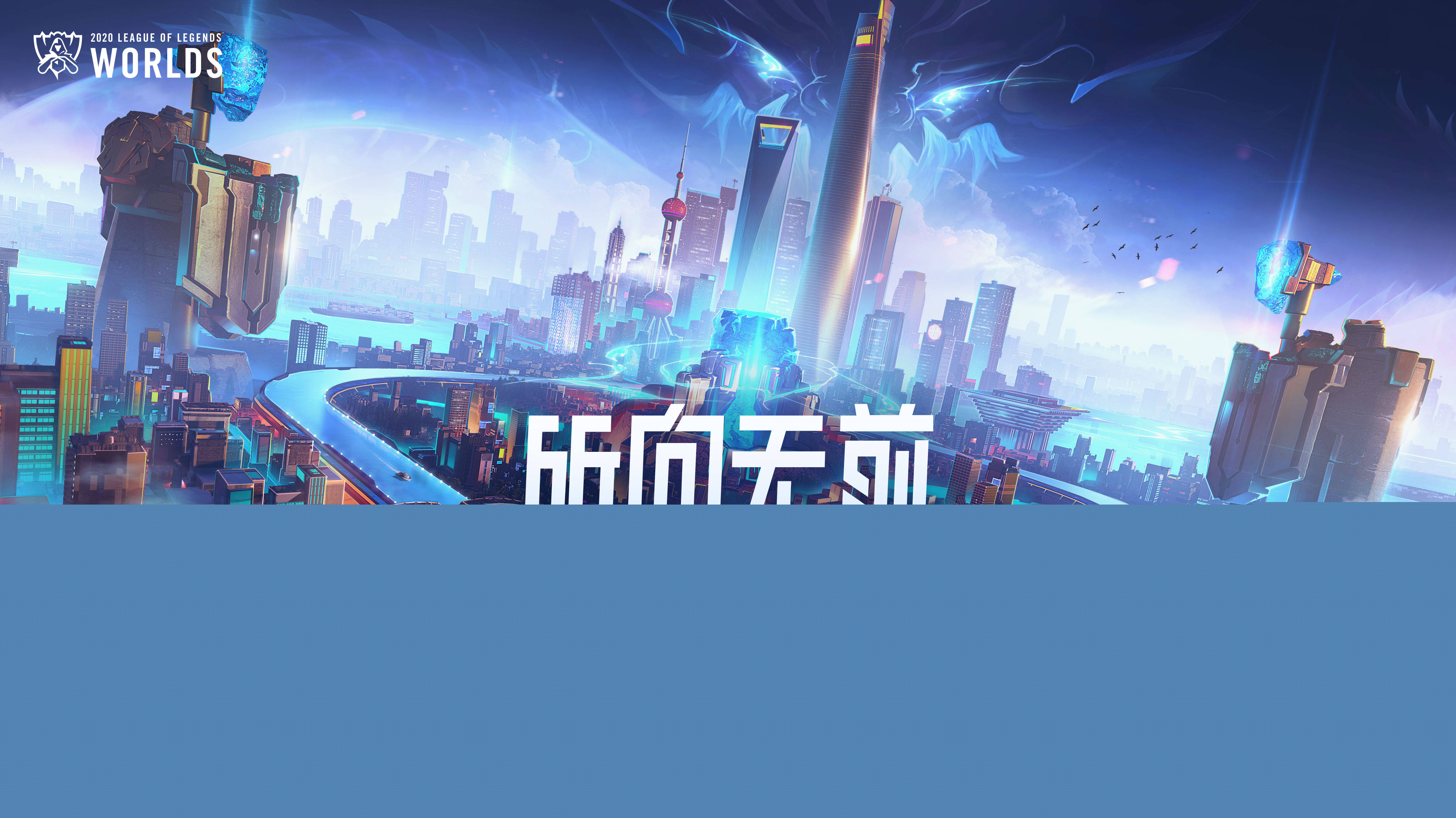 新赛季开门